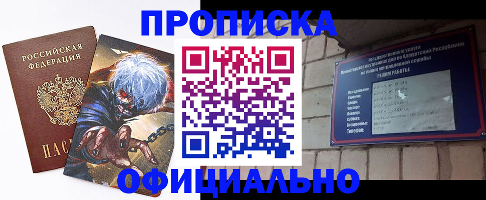 прописка для школы в Вольске