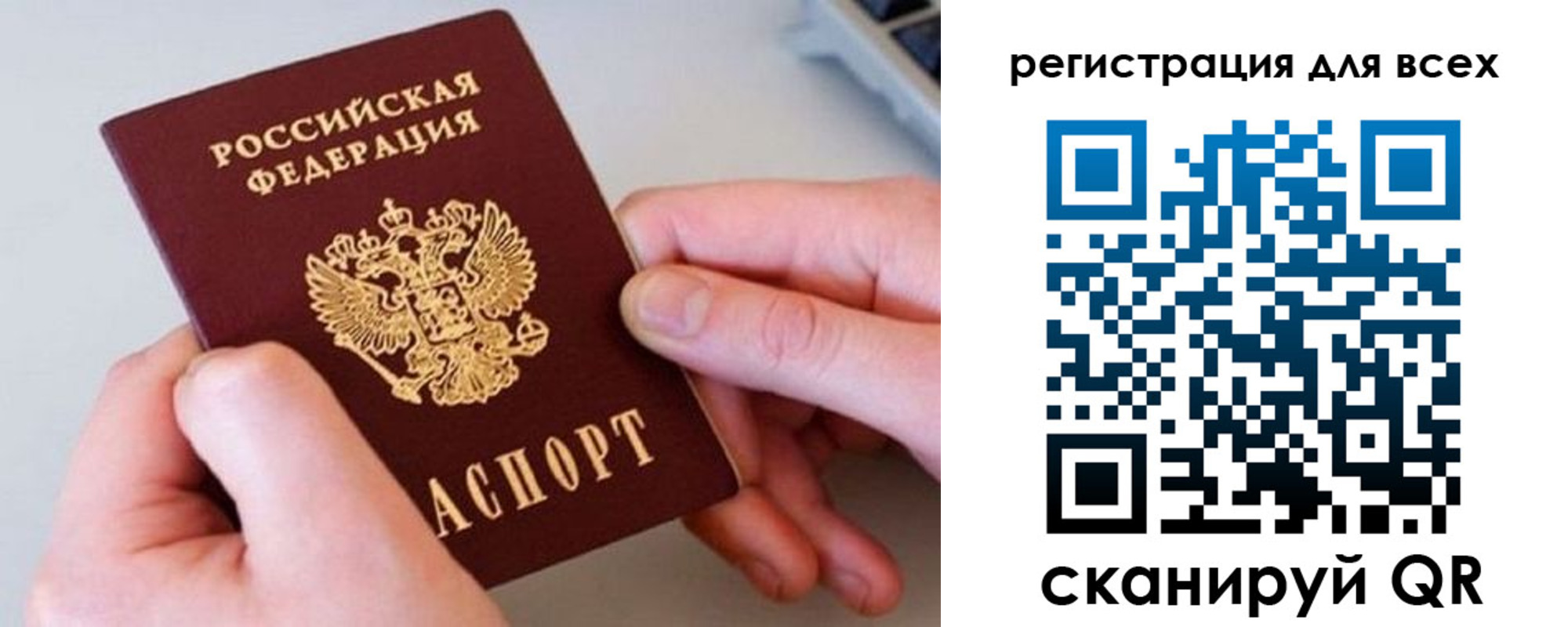 временная регистрация в квартире в Вольске