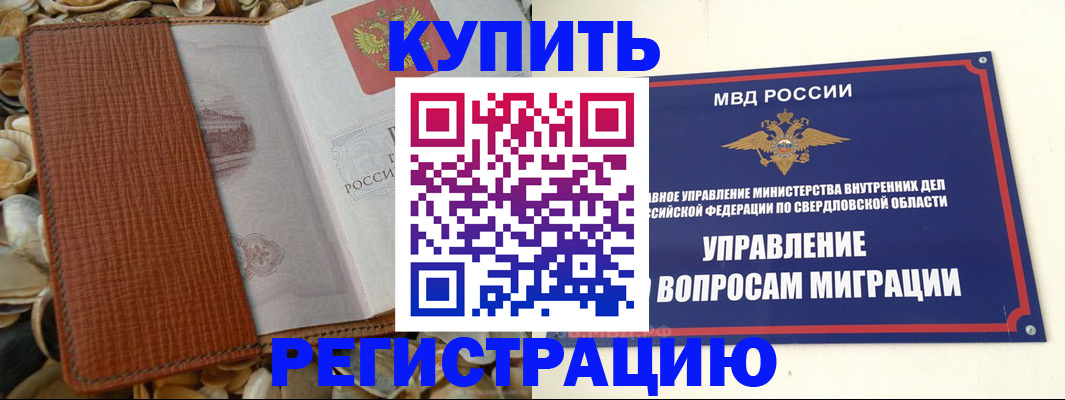 временная регистрация надежно в Вольске