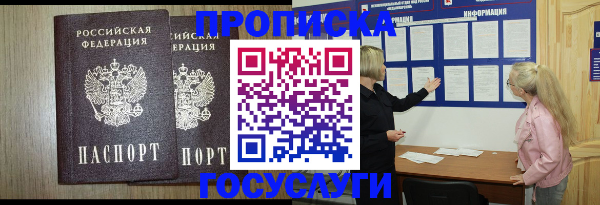 временная регистрация госуслуги в Вольске